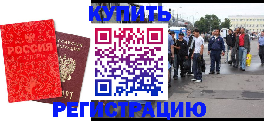 прописка в квартире в Череповце