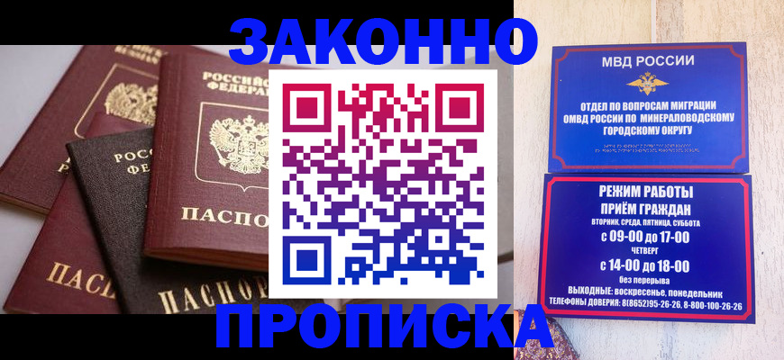 временная регистрация для всех в Череповце