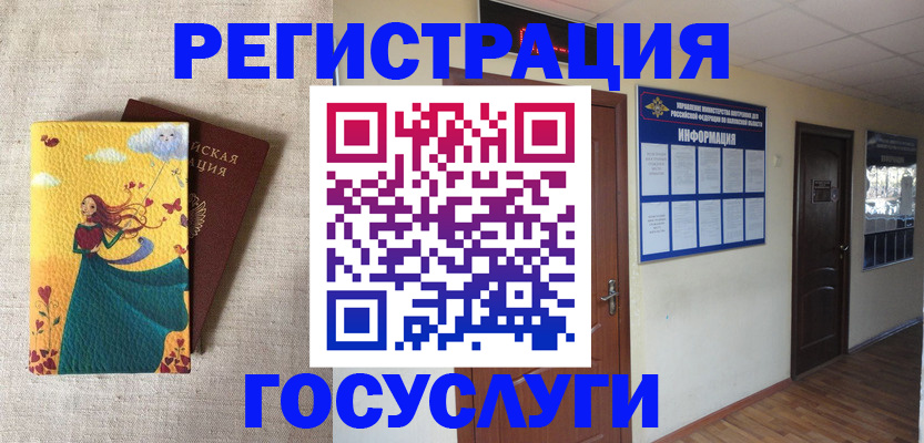 временная регистрация надежно в Череповце