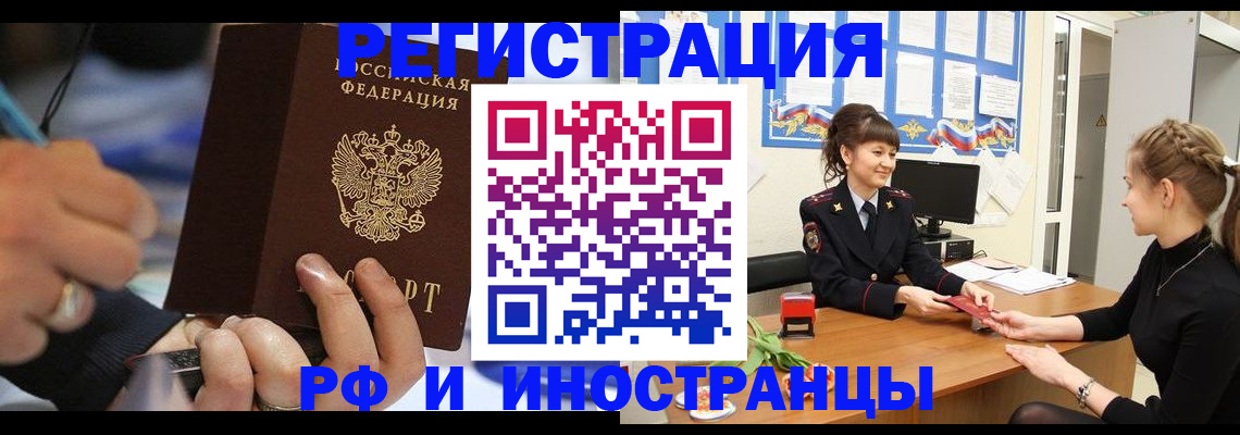 временная регистрация госуслуги в Череповце