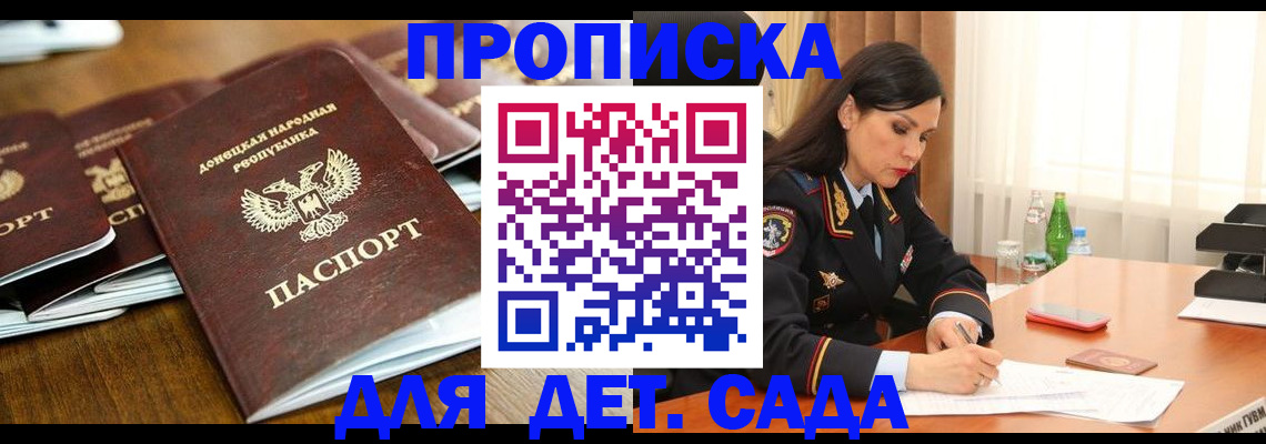 прописка в квартире в Череповце